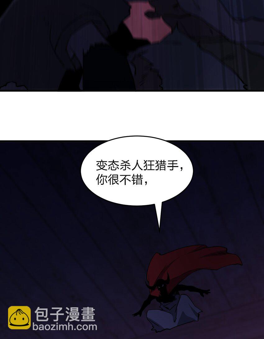《别误会，我才是受害者！》100 彻底摧毁 第4页