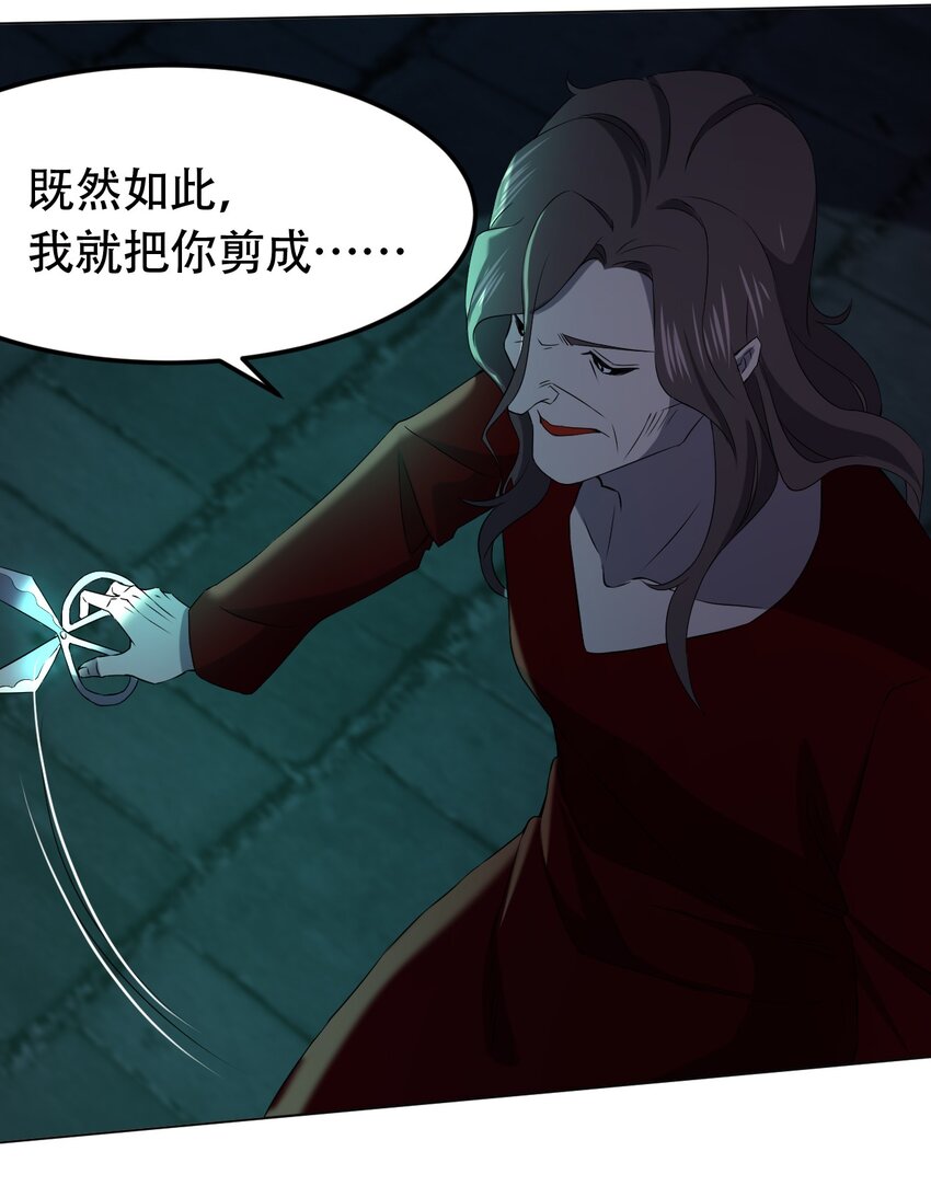 《别误会，我才是受害者！》097 应聘 第14页