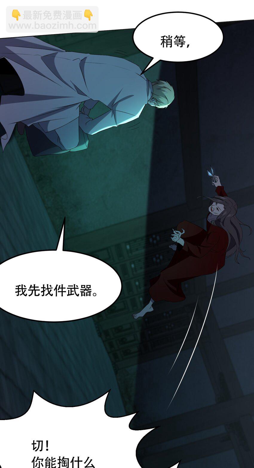 《别误会，我才是受害者！》097 应聘 第15页