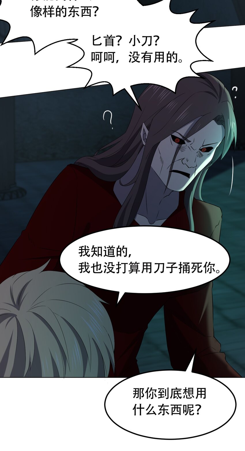 《别误会，我才是受害者！》097 应聘 第16页