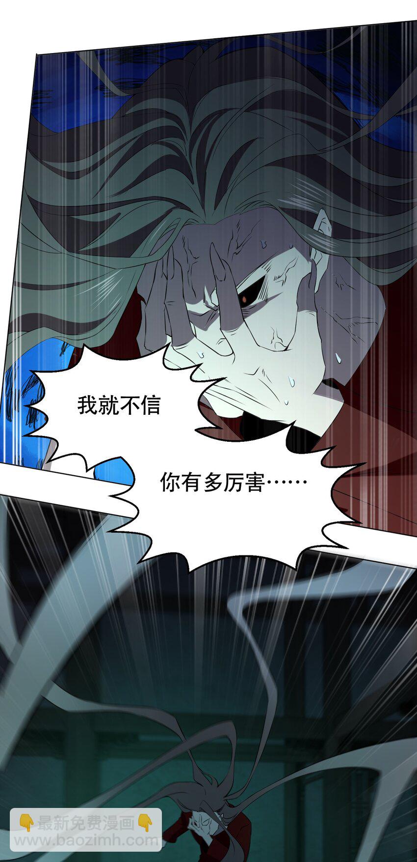 《别误会，我才是受害者！》097 应聘 第23页