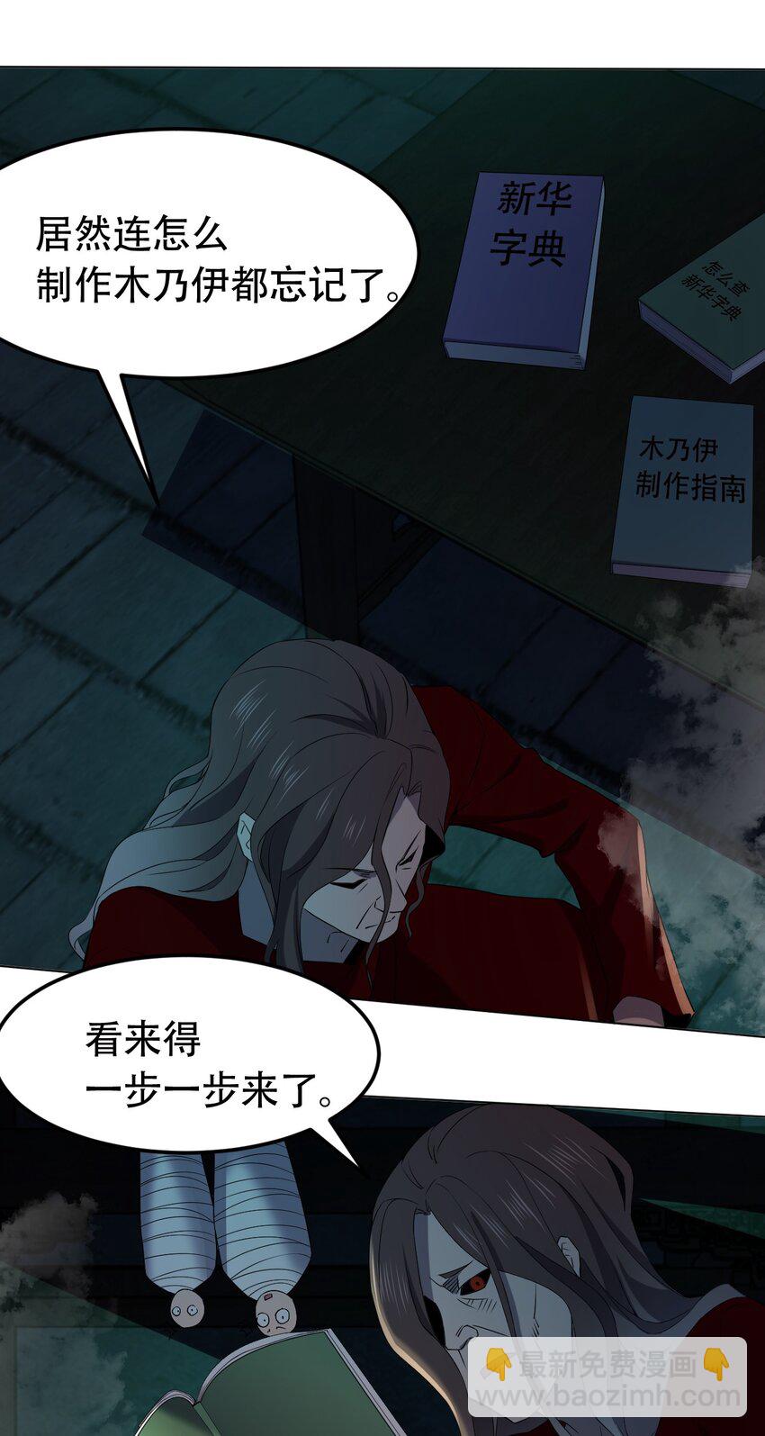 《别误会，我才是受害者！》097 应聘 第9页