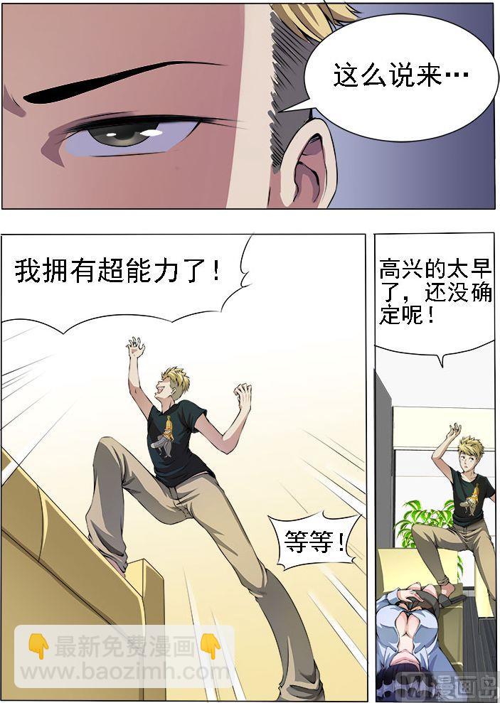 《暧恋公寓》第07话 绝不是乘人之危 第2页