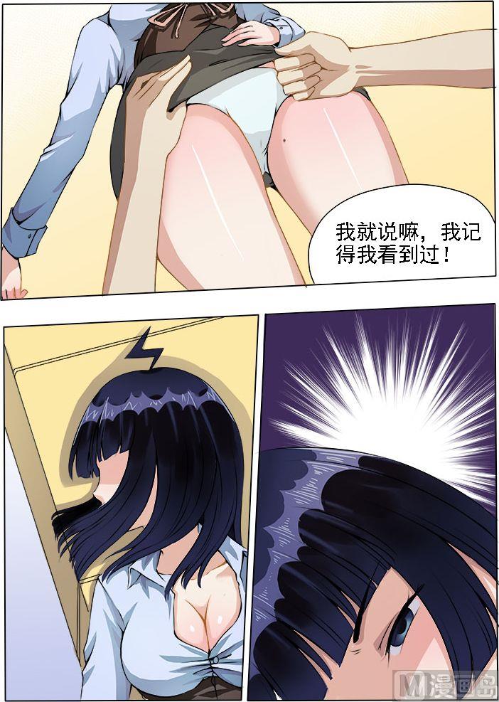 《暧恋公寓》第07话 绝不是乘人之危 第7页