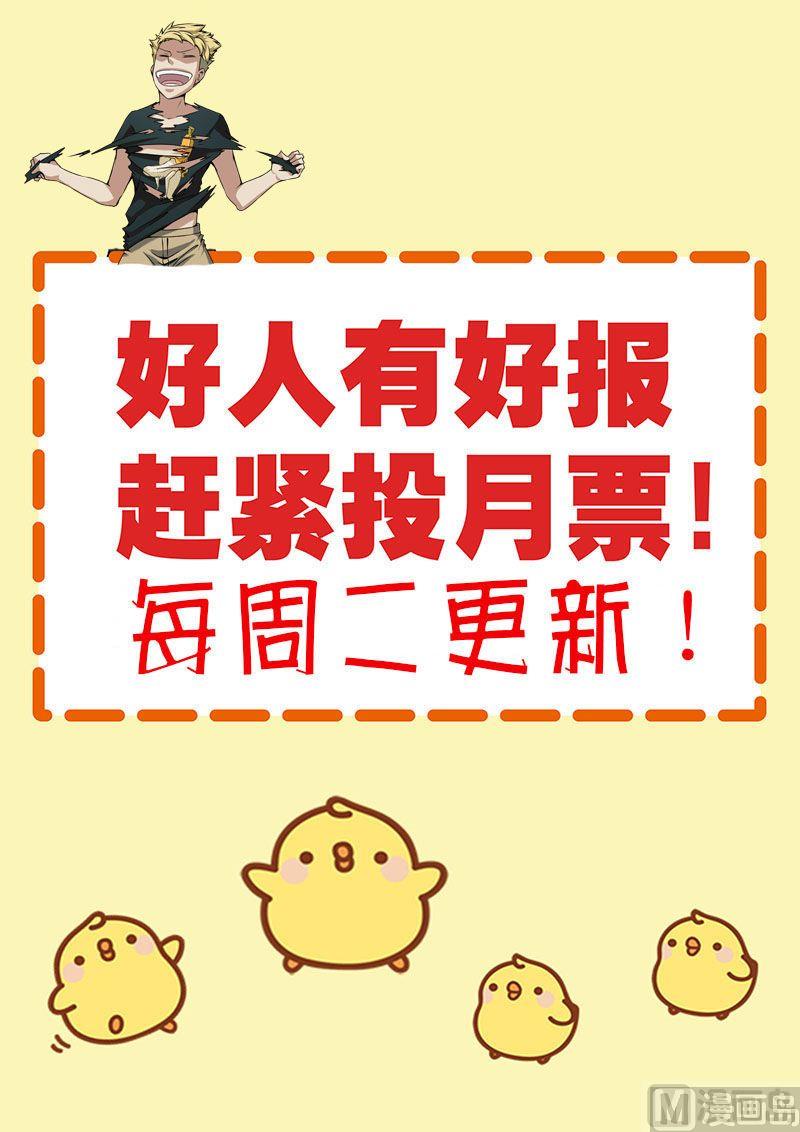 《暧恋公寓》第17话 关键时刻 第1页