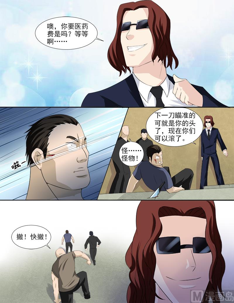《暧恋公寓》第36话 好像被盯上了！ 第10页