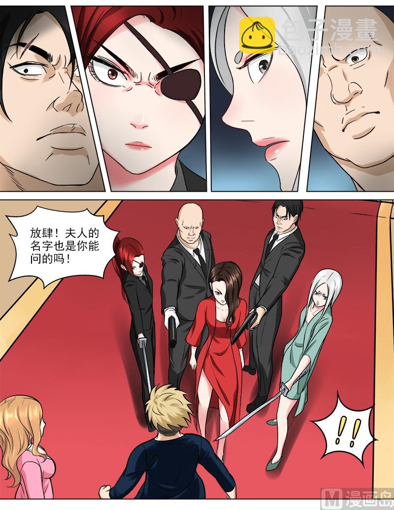 《暧恋公寓》第44话 真龙天子 第7页