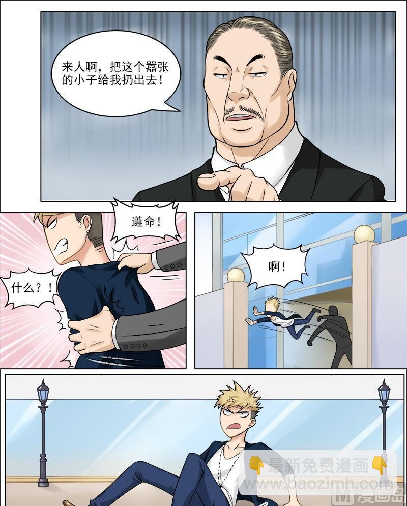 《暧恋公寓》第42话 三个人的晚餐 第2页