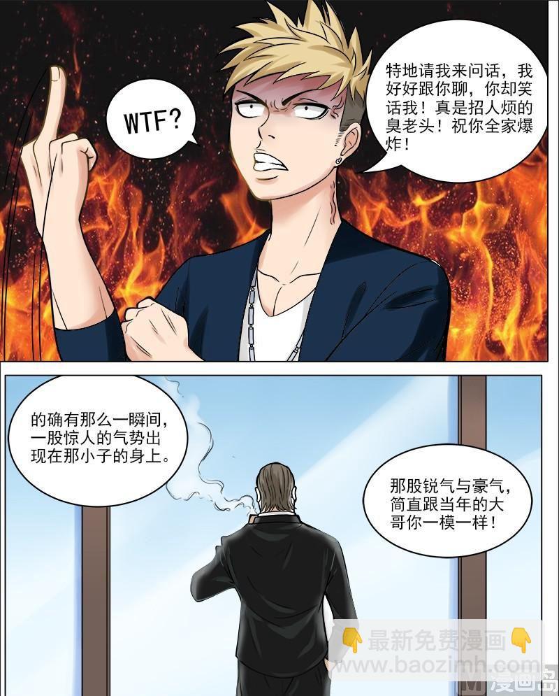 《暧恋公寓》第42话 三个人的晚餐 第3页