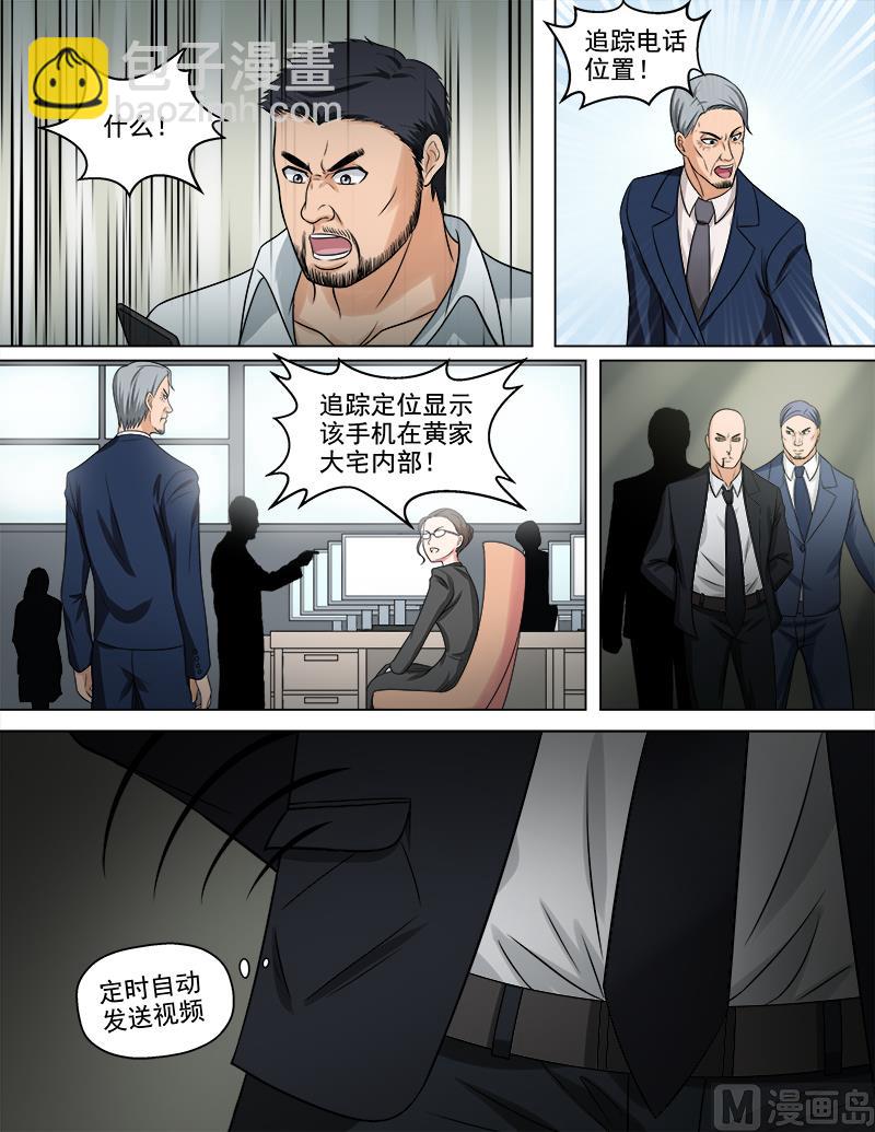 《暧恋公寓》第50话 真相 第10页