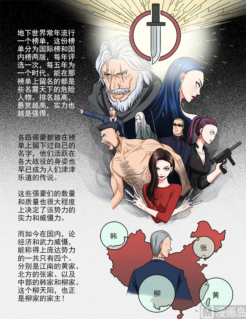 《暧恋公寓》第50话 真相 第2页