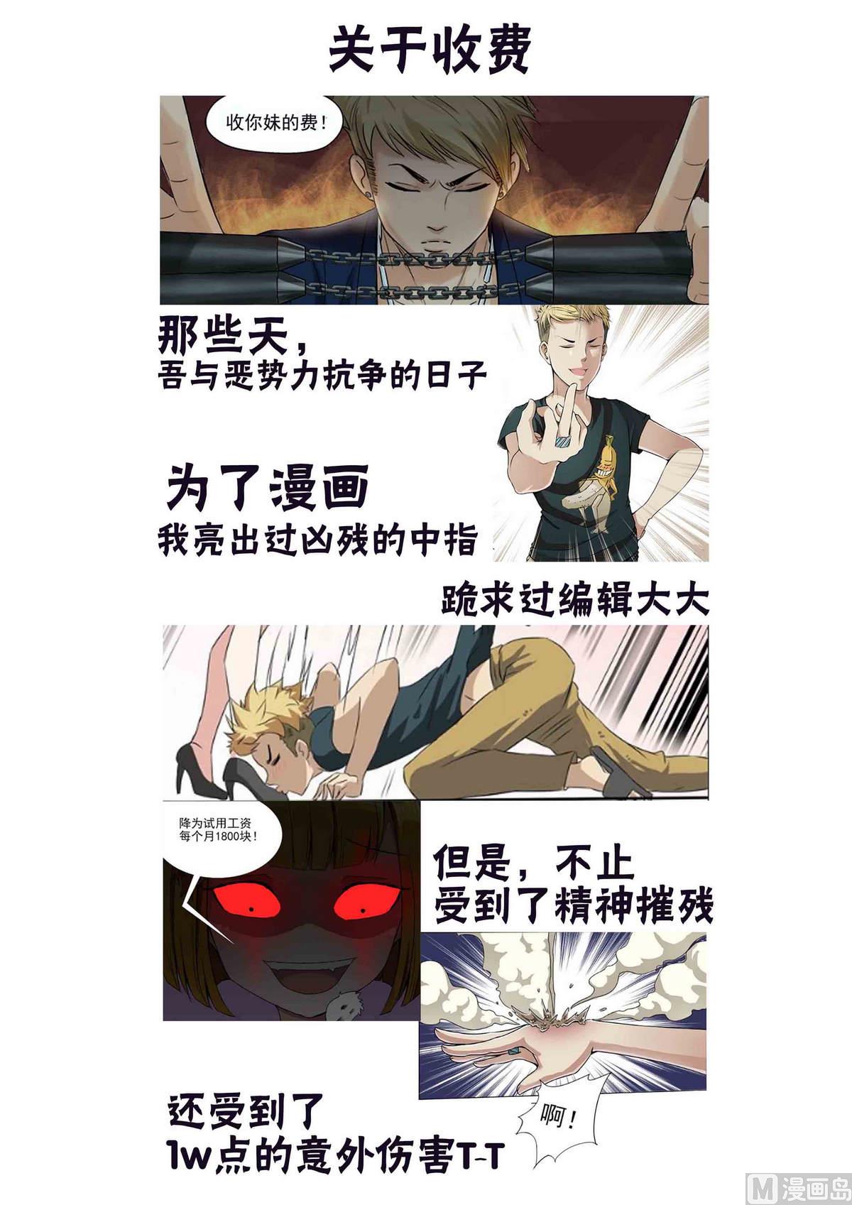 《暧恋公寓》第53话 双生花 第11页