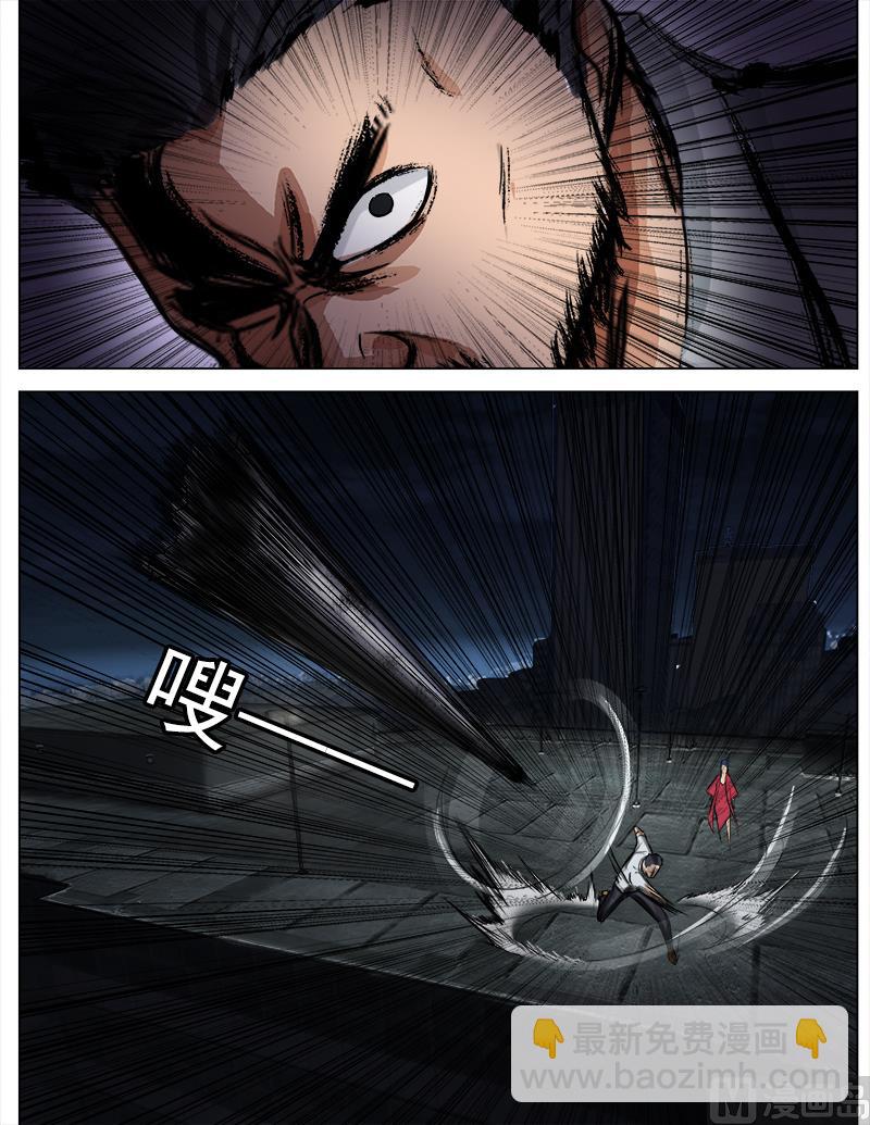 《暧恋公寓》第59话 你不可以死 第6页