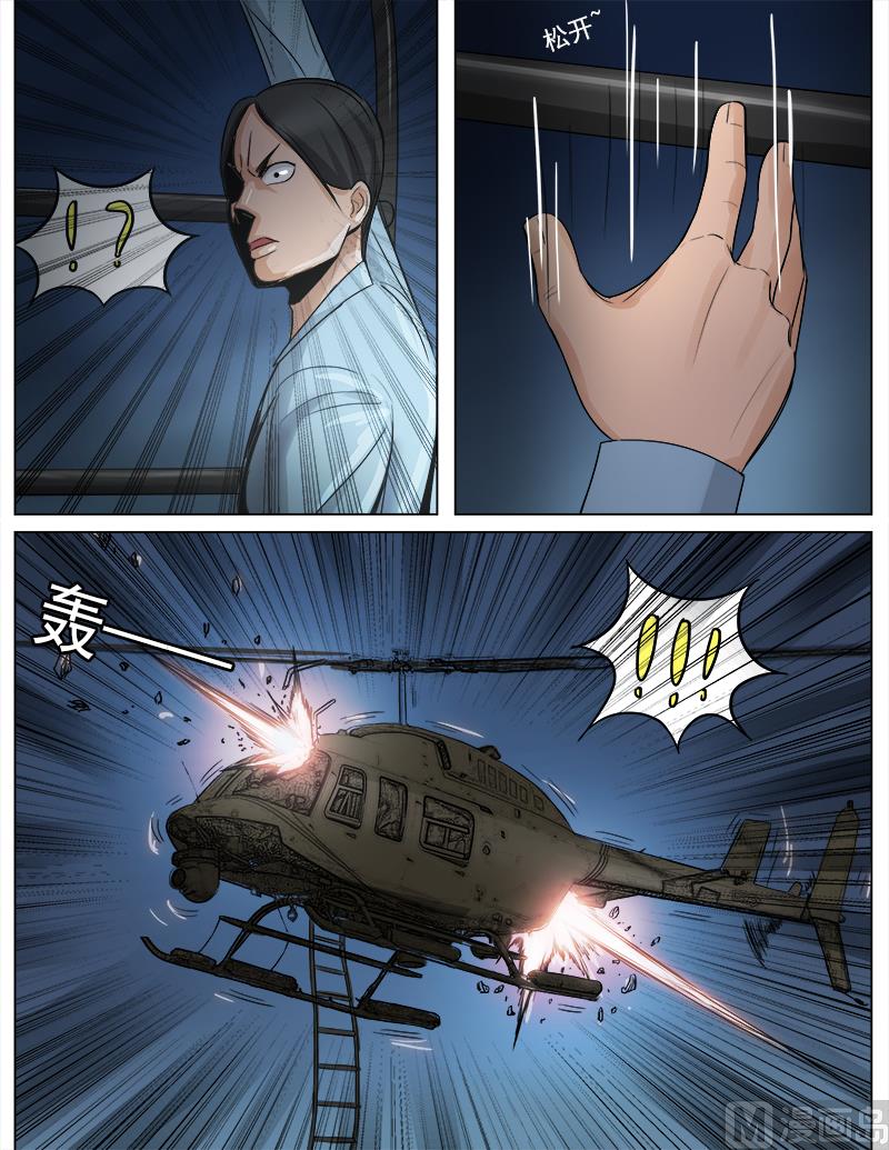 《暧恋公寓》第59话 你不可以死 第7页