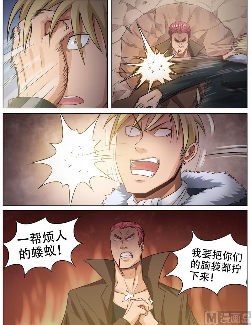 《暧恋公寓》第74话 决一胜负 第5页