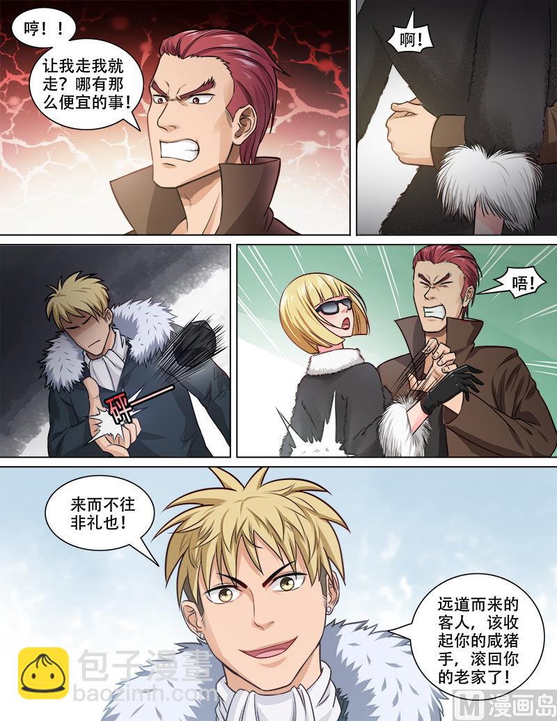 《暧恋公寓》第73话 贾武 第5页