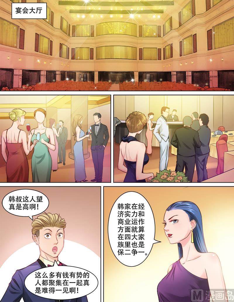 《暧恋公寓》第79话计谋风云 第5页