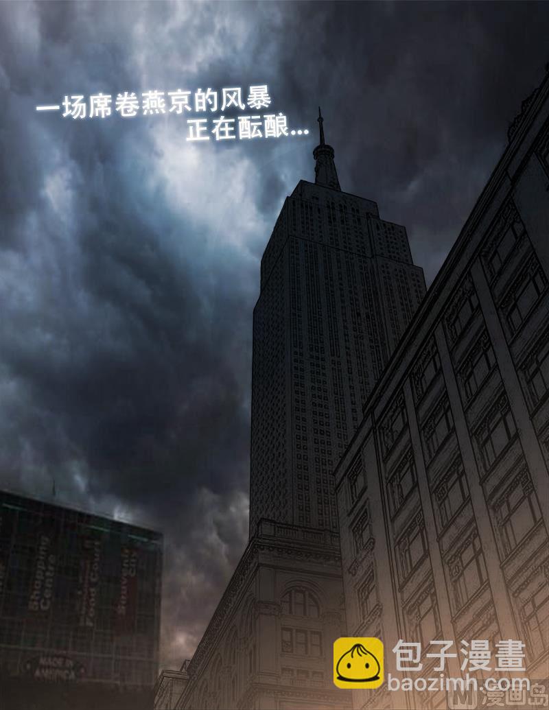 《暧恋公寓》第79话计谋风云 第9页