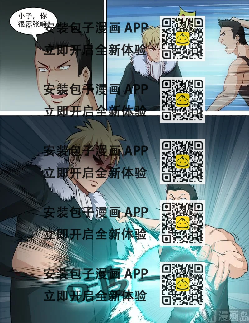 《暧恋公寓》第77话姐姐 第2页