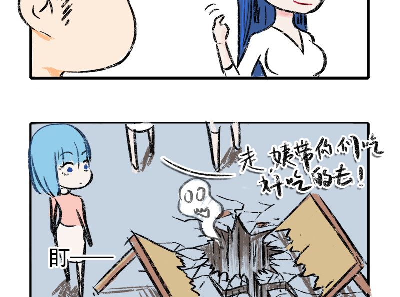 《暧恋公寓》第83话 掰手腕 第8页