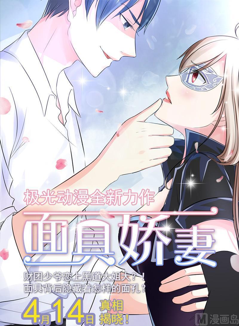 《暧恋公寓》第84话三分天下 第11页