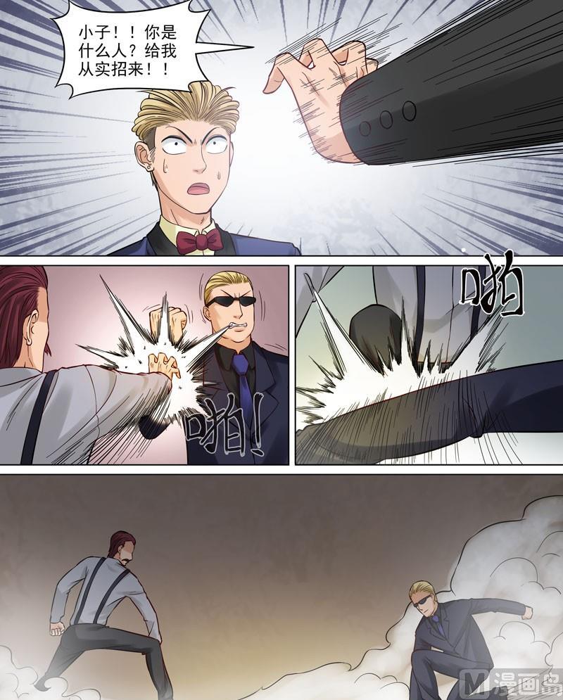 《暧恋公寓》第84话三分天下 第2页