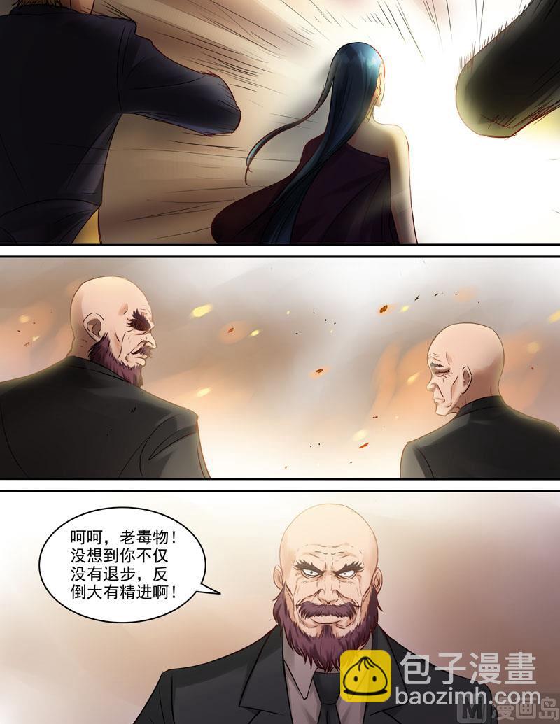 《暧恋公寓》第85话新贾家 第6页