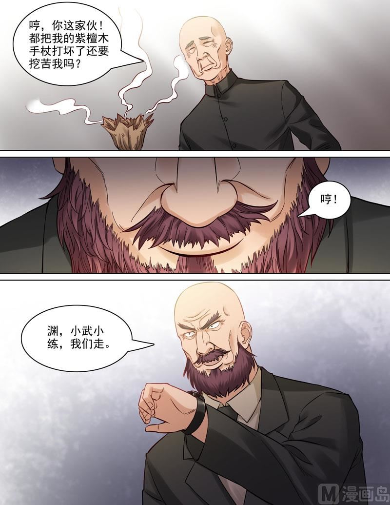 《暧恋公寓》第85话新贾家 第7页