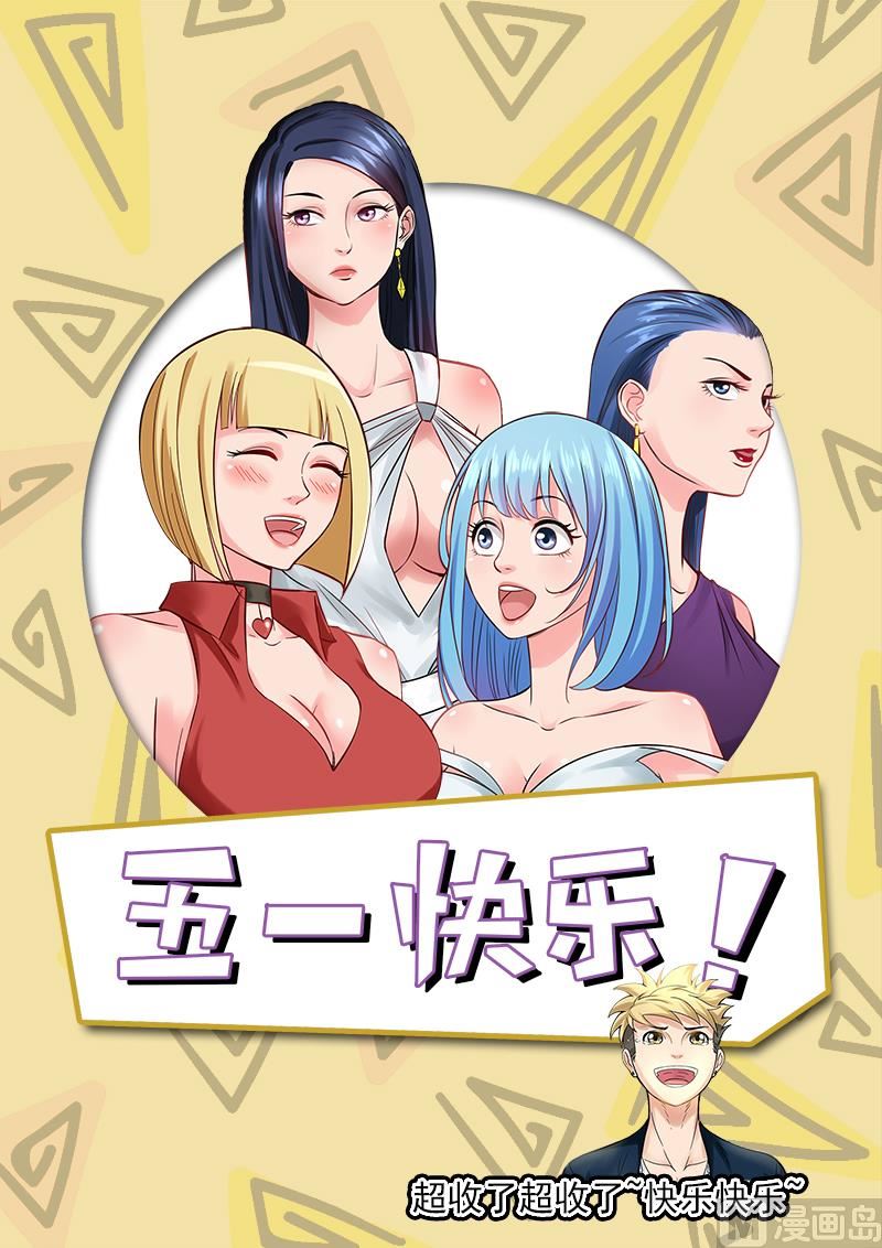 《暧恋公寓》第87话不可描述 第12页
