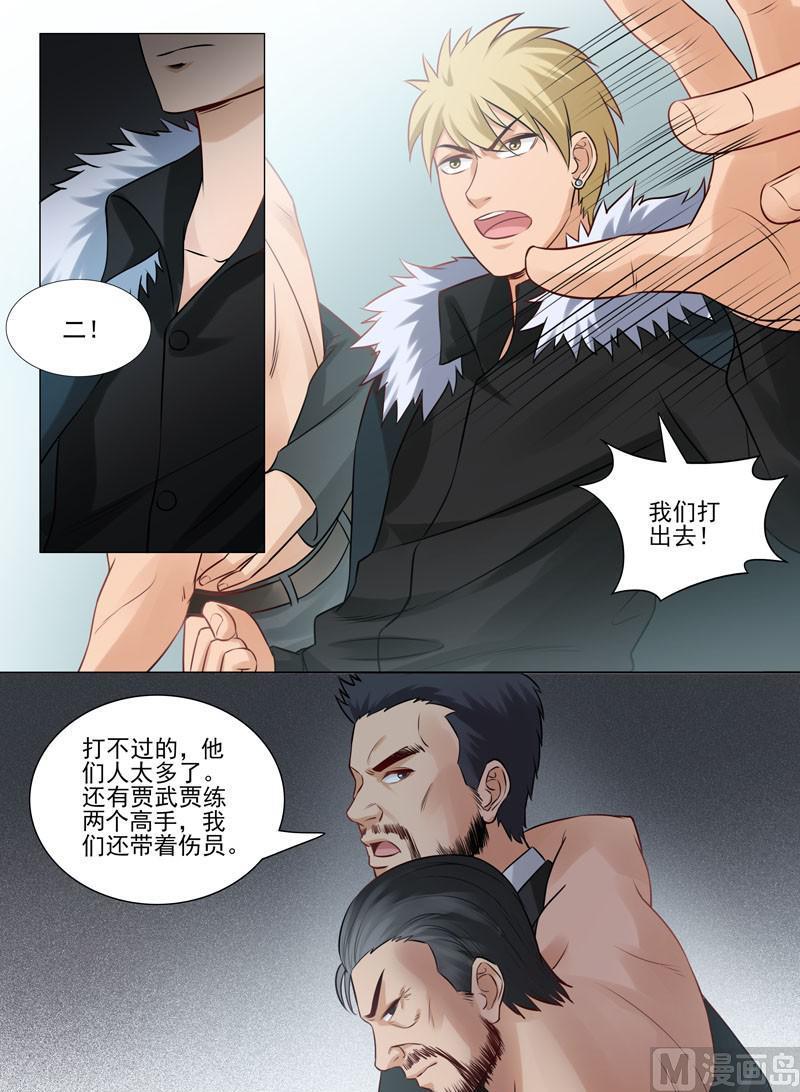 《暧恋公寓》第89话神秘药剂 第6页
