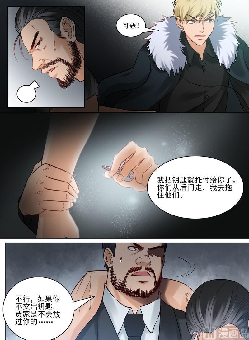 《暧恋公寓》第89话神秘药剂 第7页