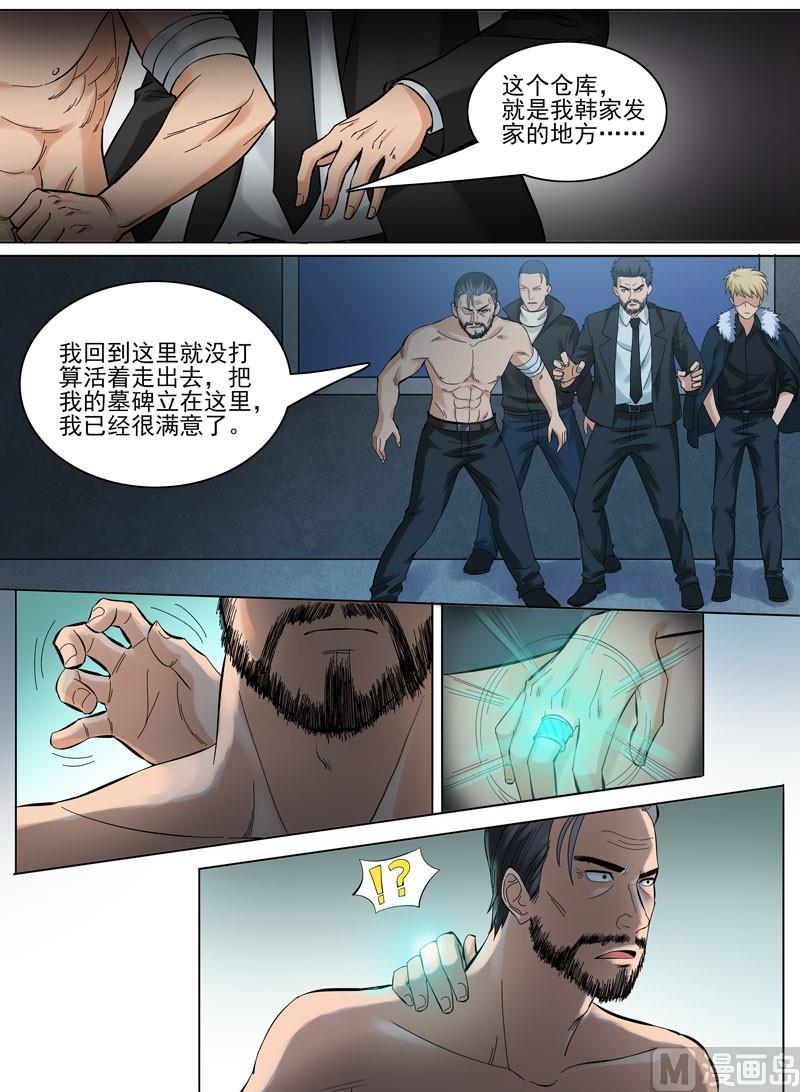 《暧恋公寓》第89话神秘药剂 第8页