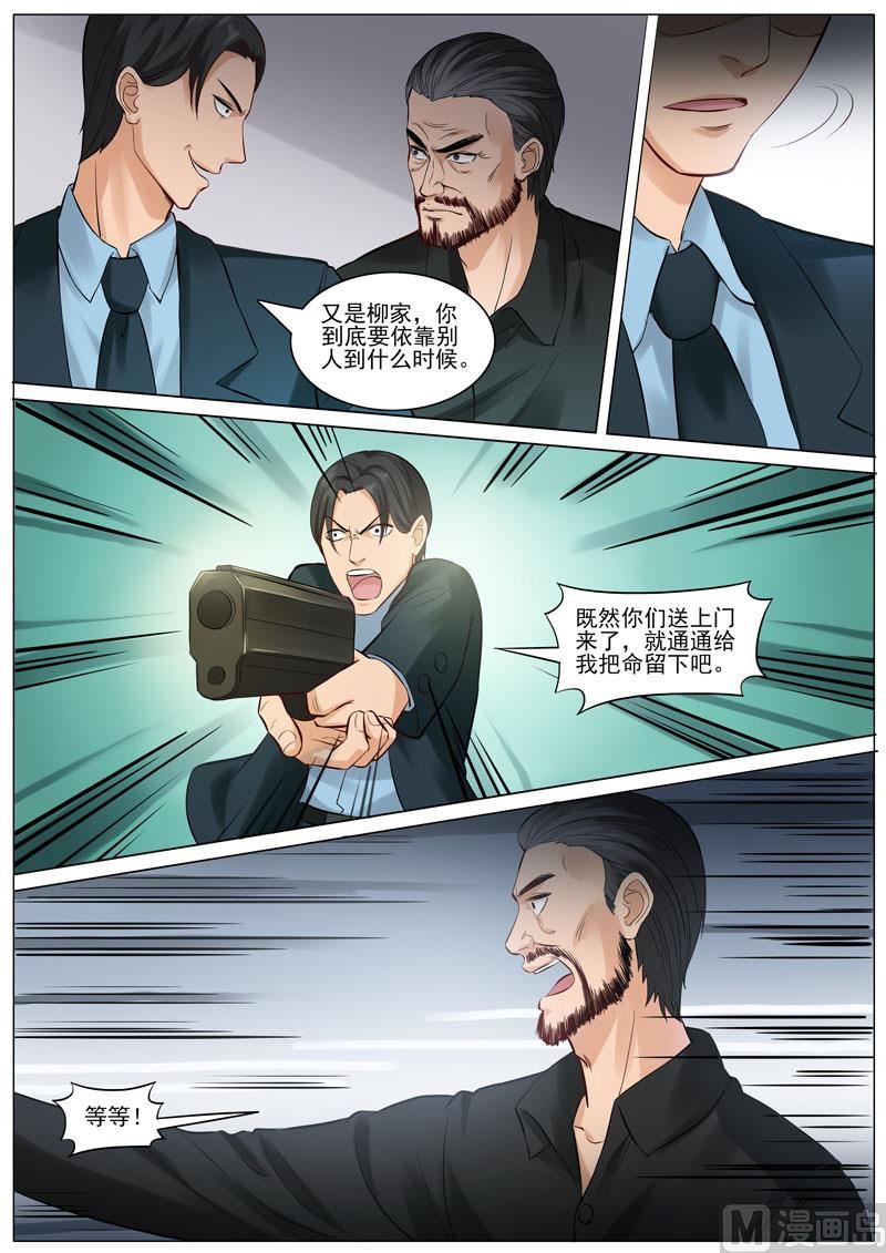 《暧恋公寓》第90话韩旭的愤怒 第4页