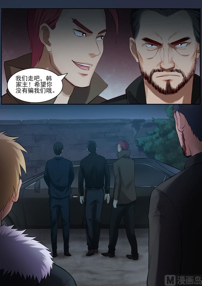 《暧恋公寓》第90话韩旭的愤怒 第8页