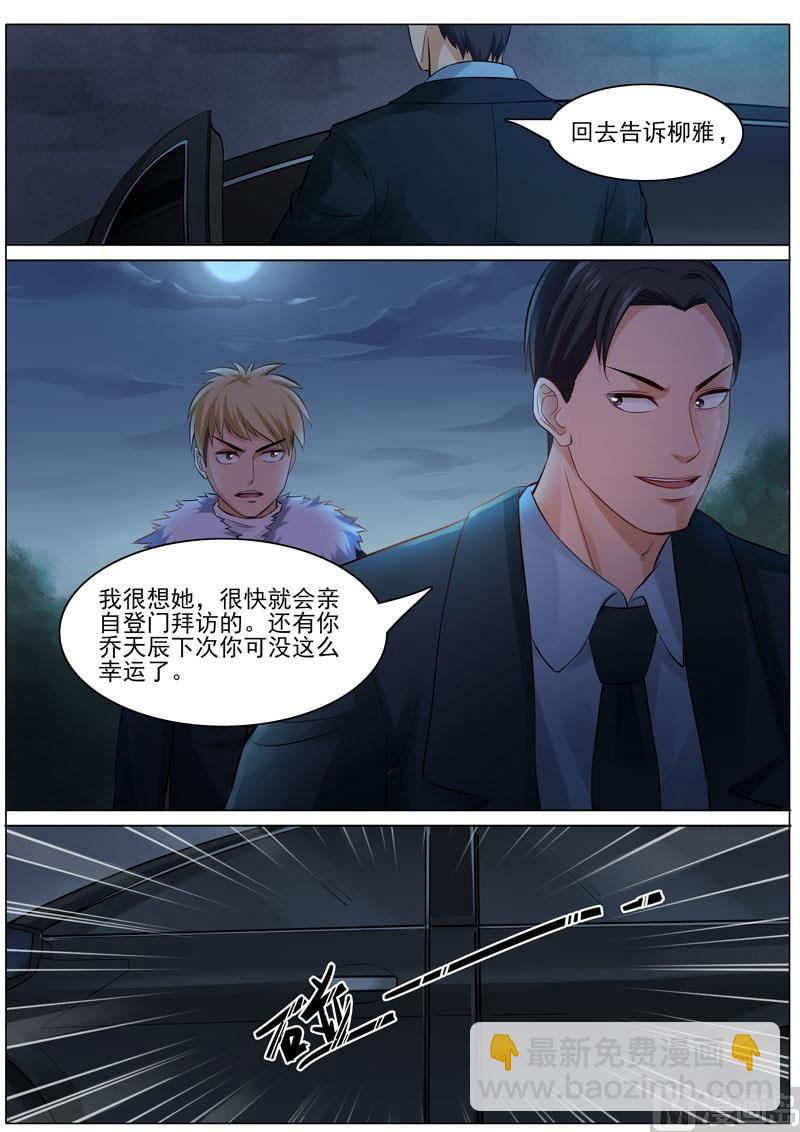 《暧恋公寓》第90话韩旭的愤怒 第9页