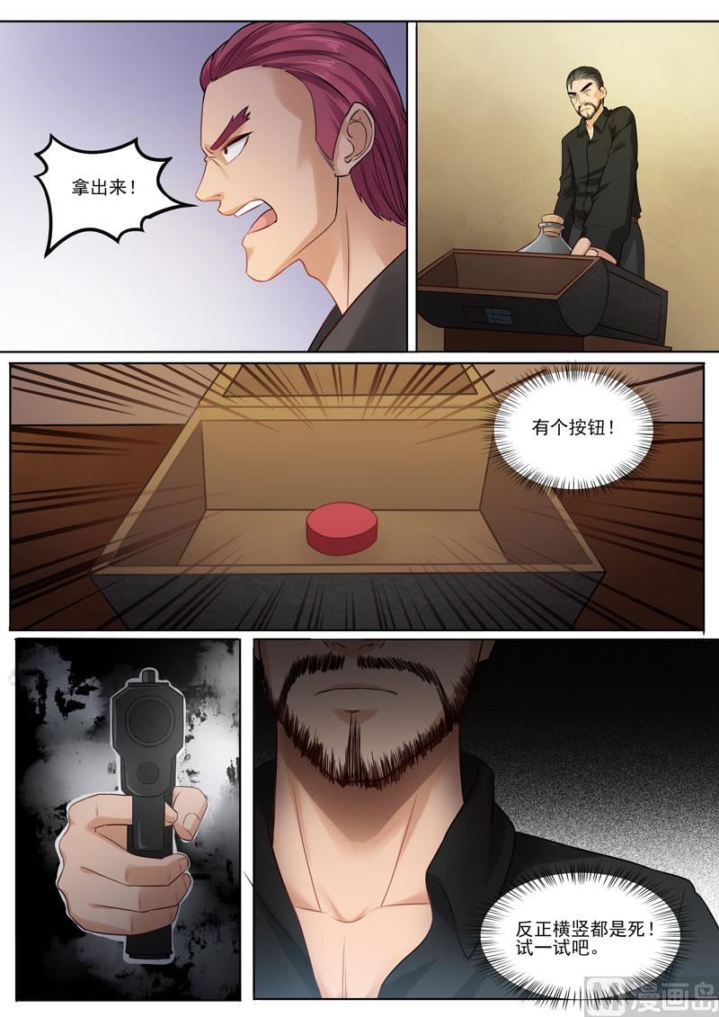 《暧恋公寓》第91话韩家仓库 第10页