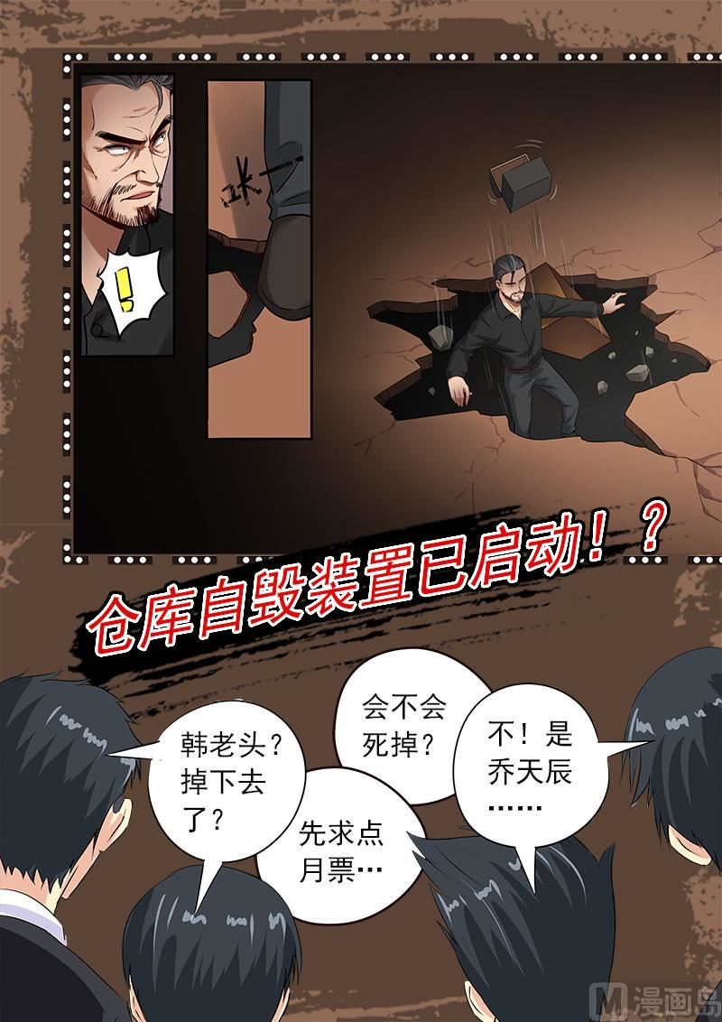 《暧恋公寓》第91话韩家仓库 第12页