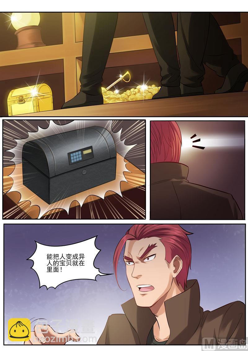 《暧恋公寓》第91话韩家仓库 第6页