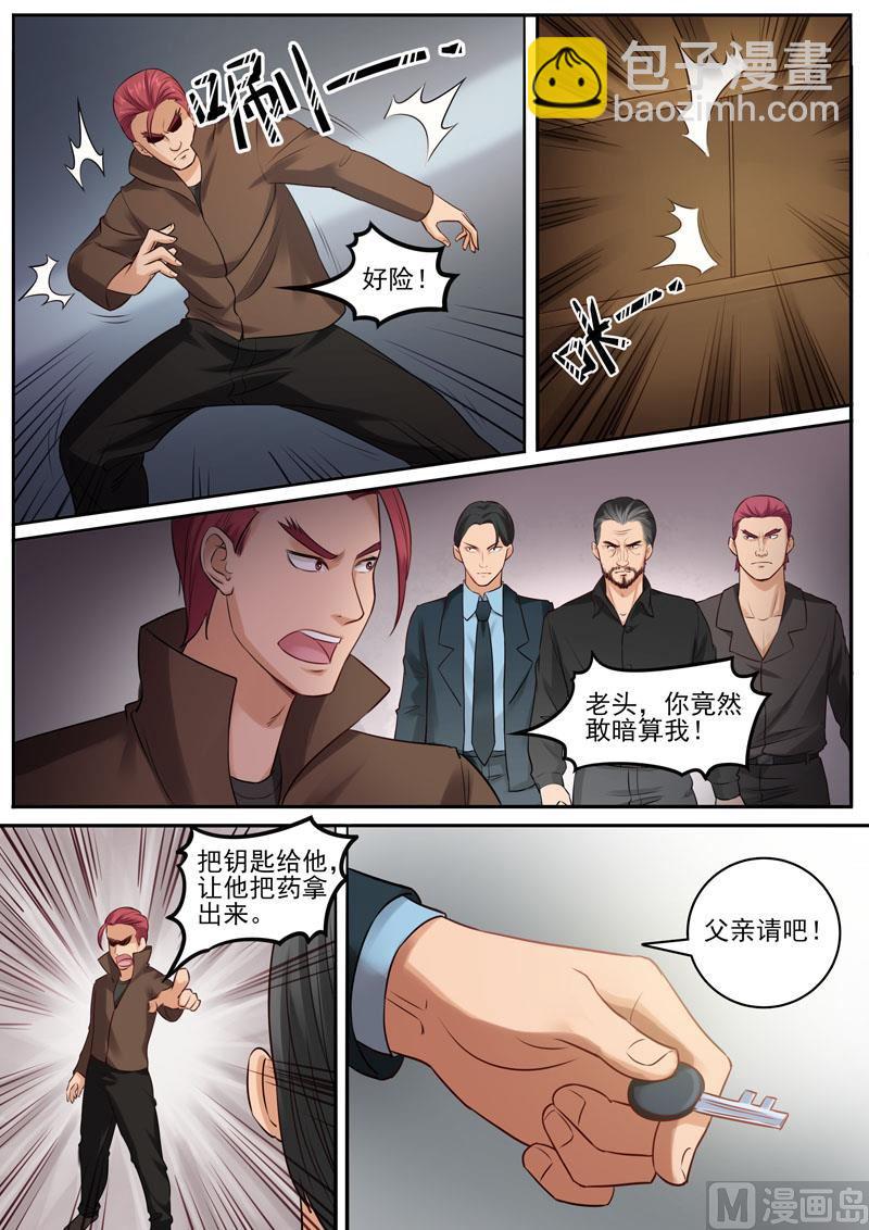 《暧恋公寓》第91话韩家仓库 第8页