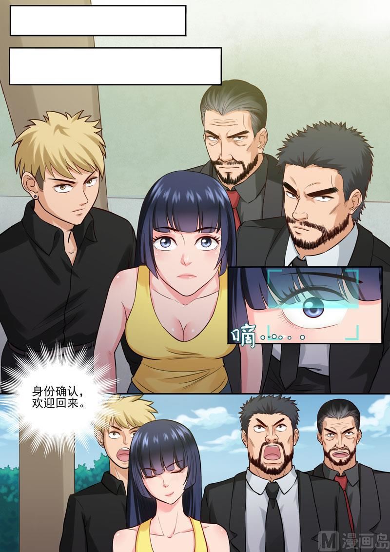 《暧恋公寓》第94话新的危机 第7页