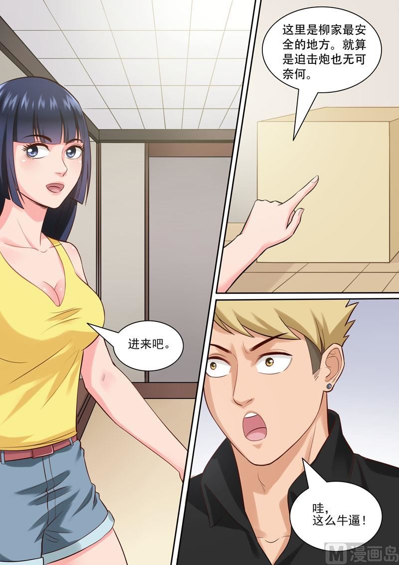 《暧恋公寓》第94话新的危机 第8页