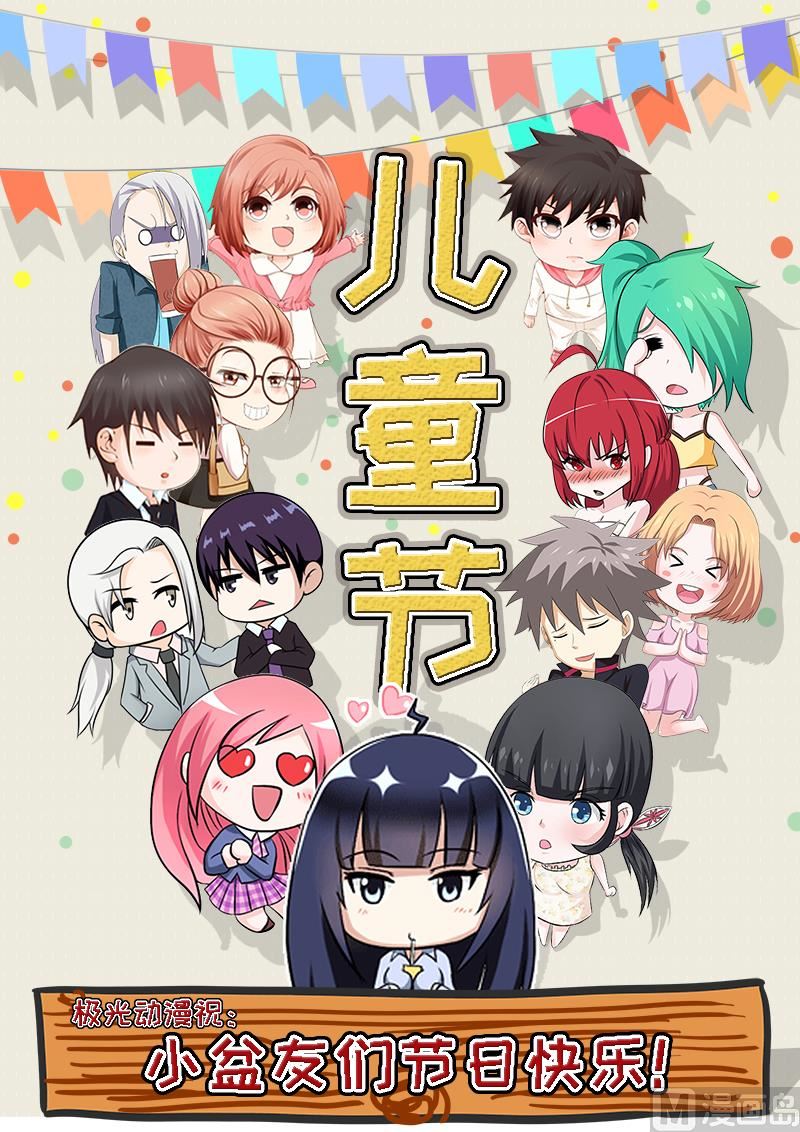 《暧恋公寓》第95话男人的游戏 第10页