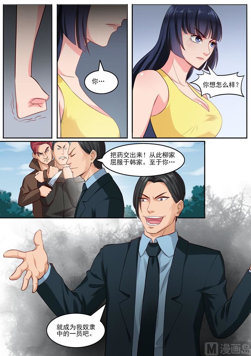 《暧恋公寓》第95话男人的游戏 第5页