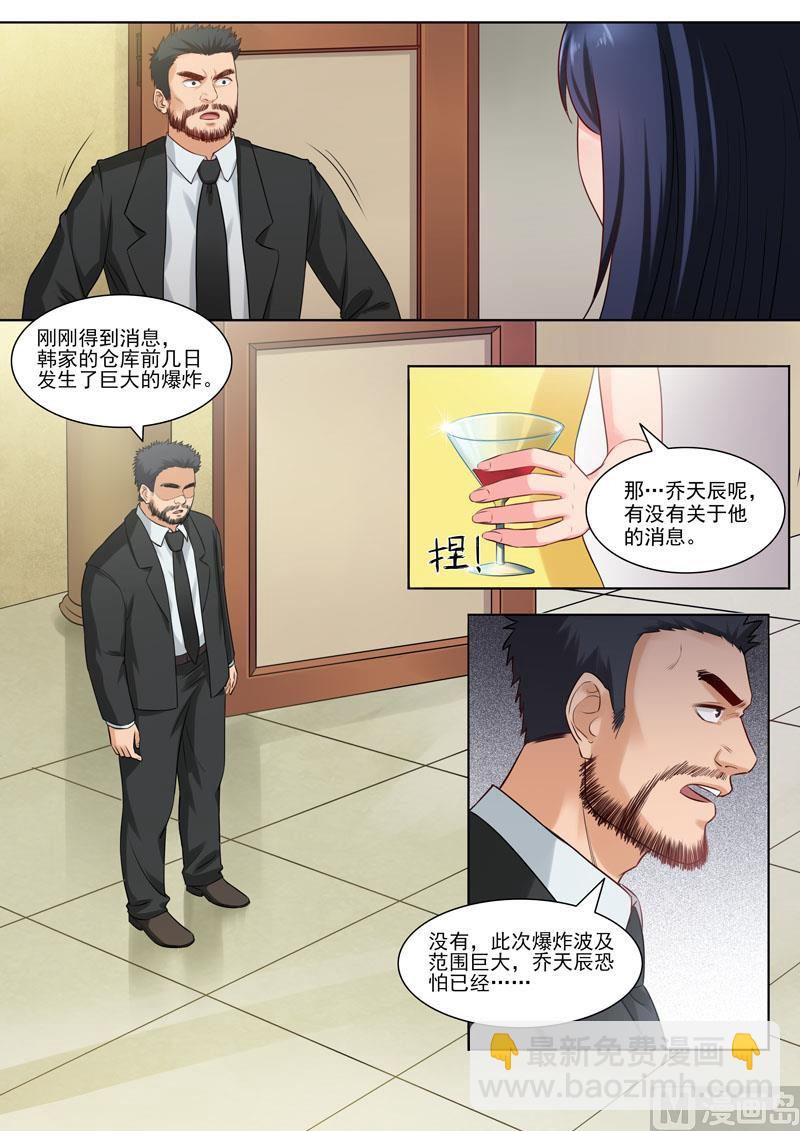 《暧恋公寓》第93话历史真相 第2页