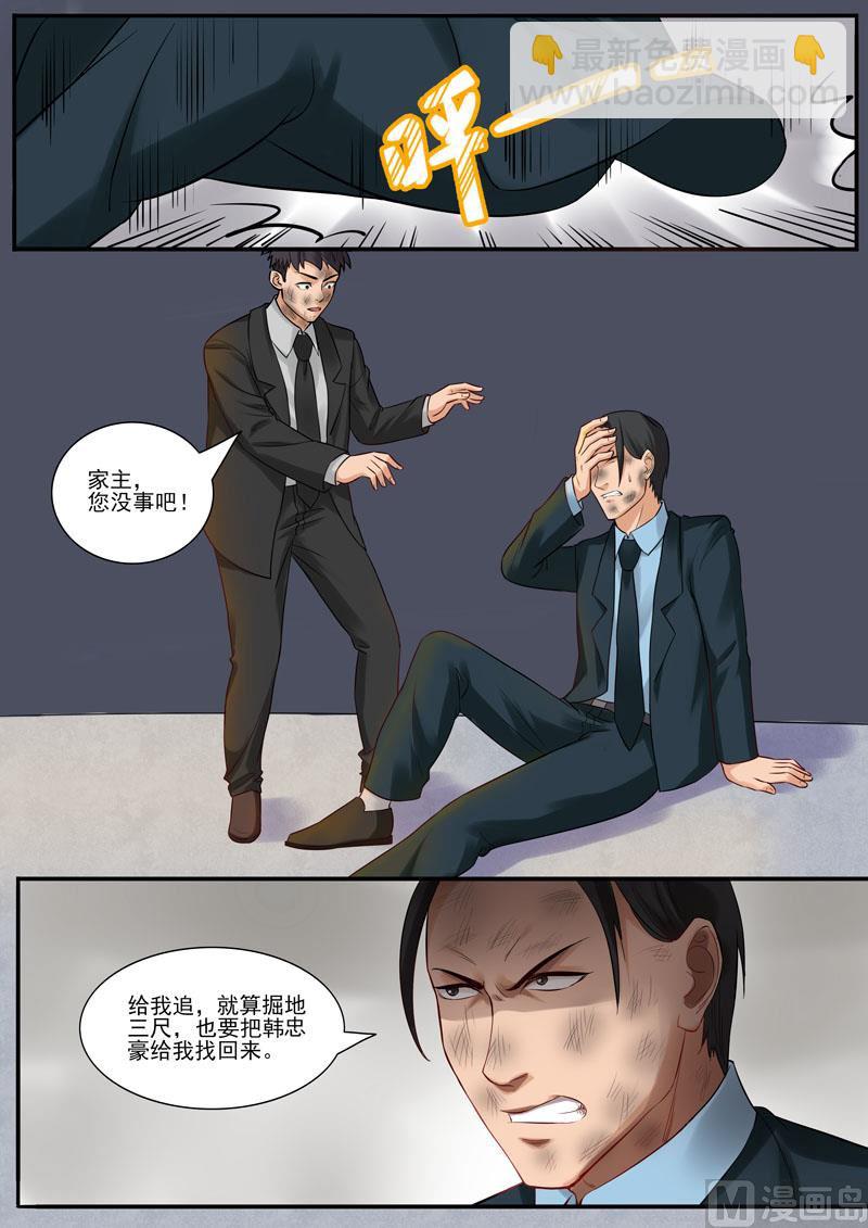 《暧恋公寓》第92话虎口脱险 第4页
