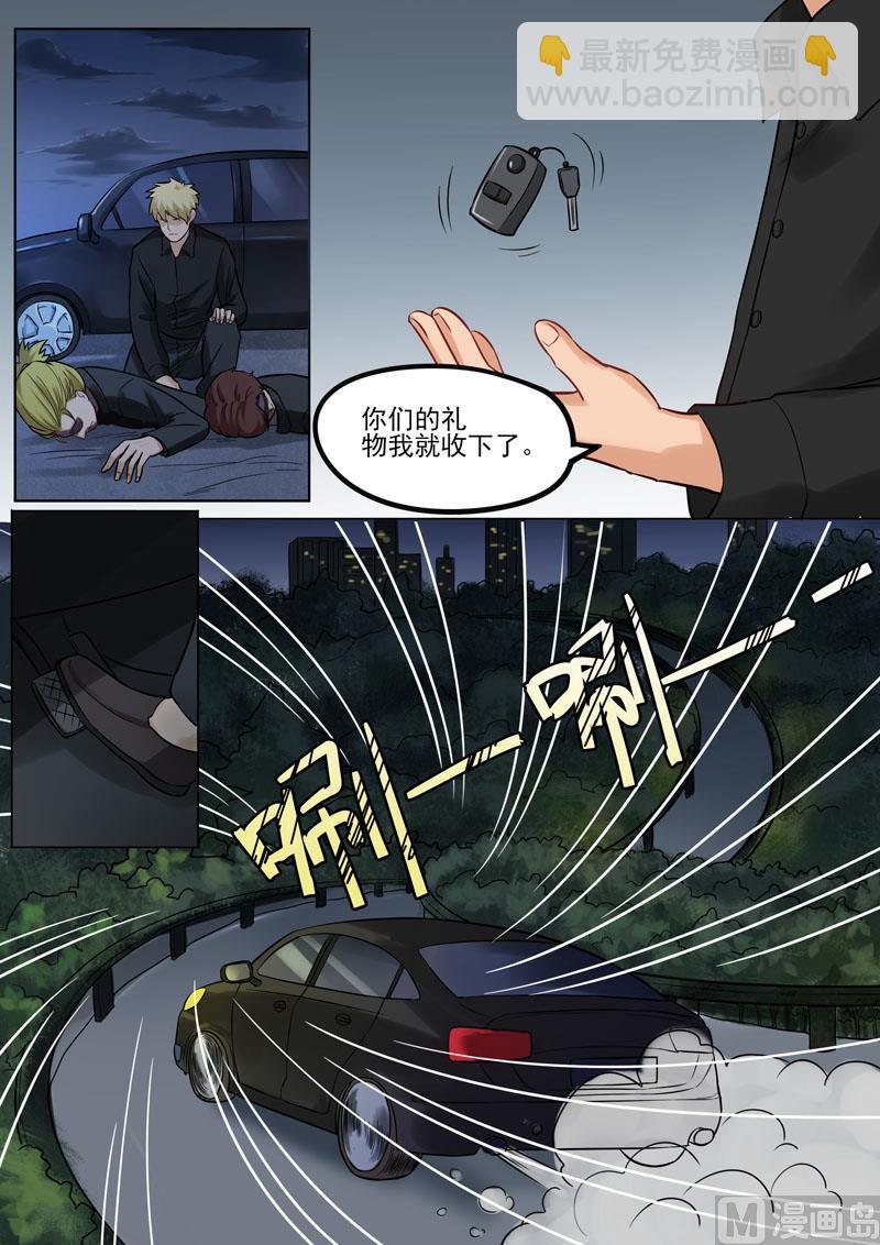 《暧恋公寓》第92话虎口脱险 第9页