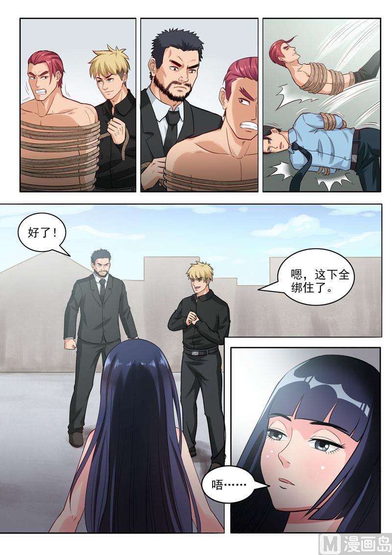 《暧恋公寓》第97话药剂之力 第4页