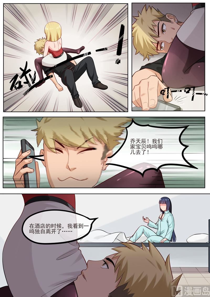 《暧恋公寓》第98话再度出发 第6页