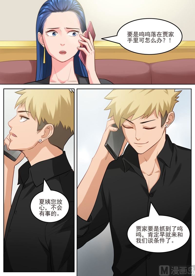 《暧恋公寓》第98话再度出发 第7页