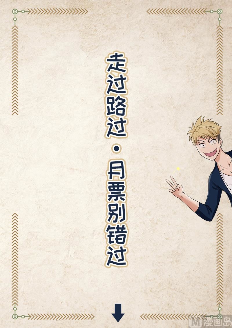 《暧恋公寓》第100话海天一色 第12页